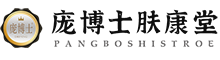 庞博士肤康堂