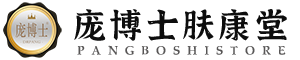 庞博士肤康堂